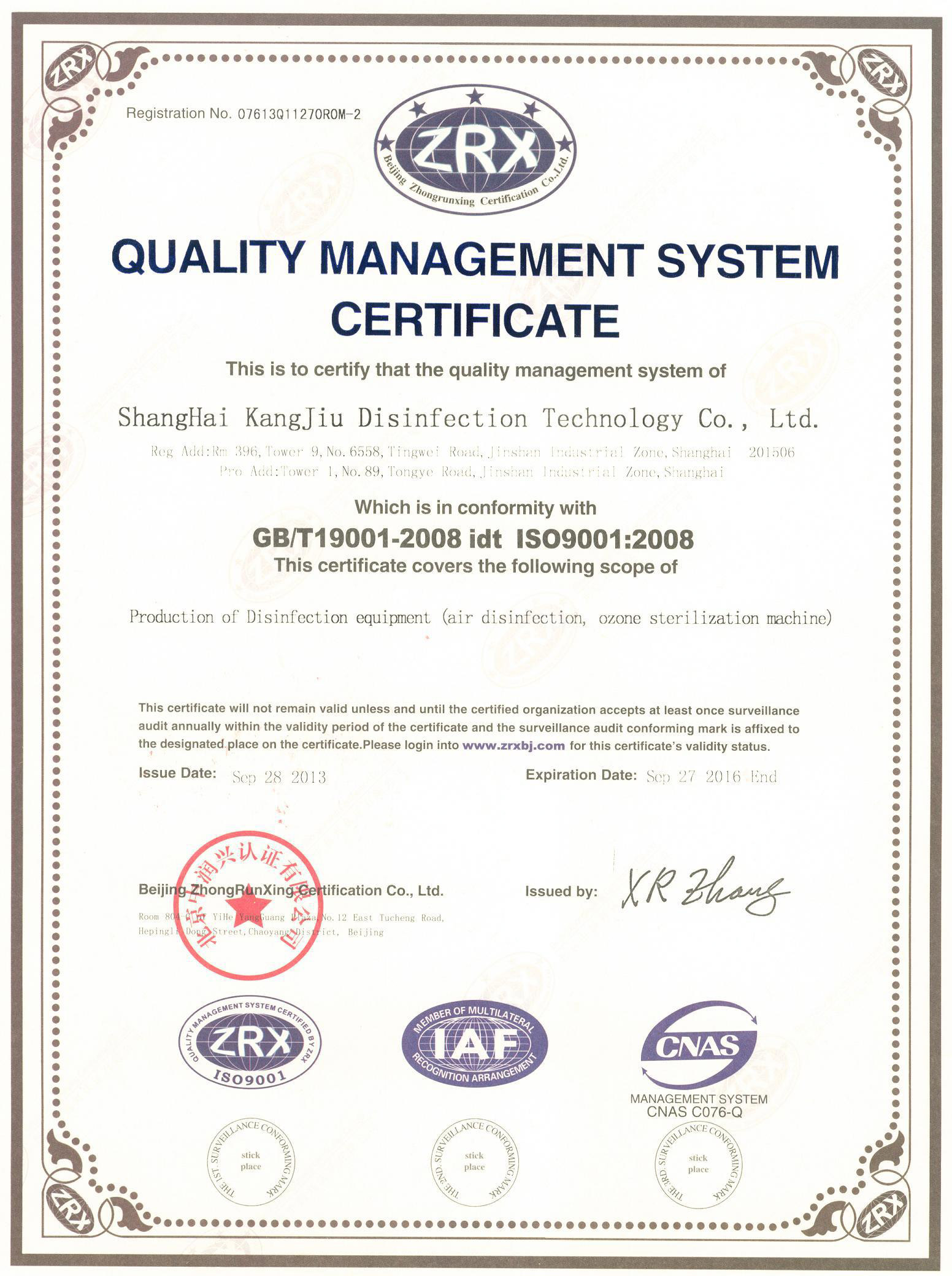 “闸北质量认证英文康久